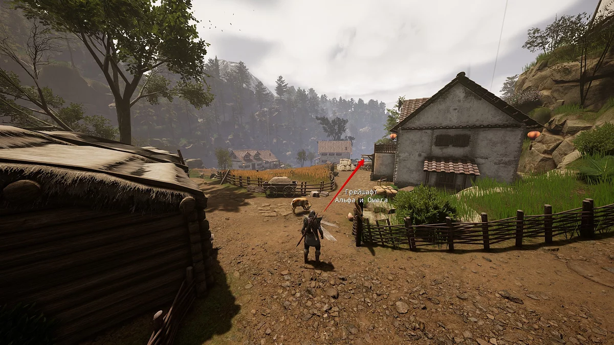 Перекрёсток с указателем на Грейшафт и Альфа и Омега