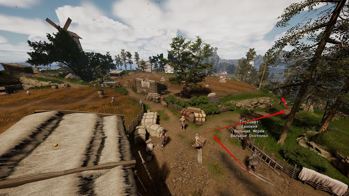 Деревня у третьей мельницы