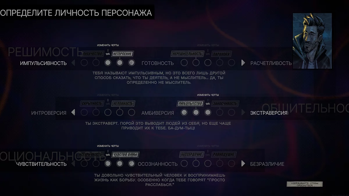 Экран настройки персонажа в Rue Valley с распределением характеристик