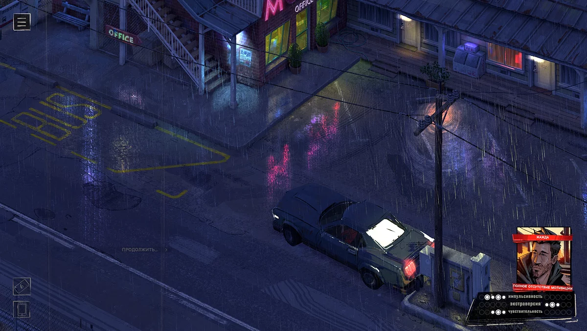 Герой спускается на первый этаж мотеля ночью