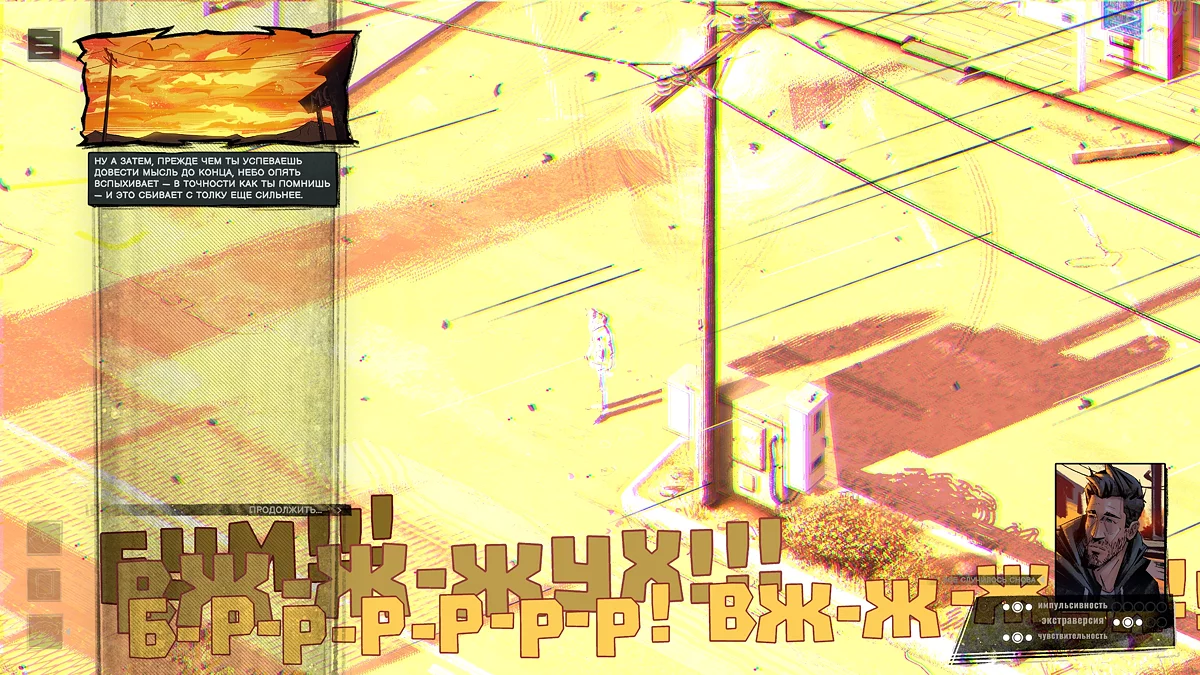 Молния поражает героя на парковке мотеля