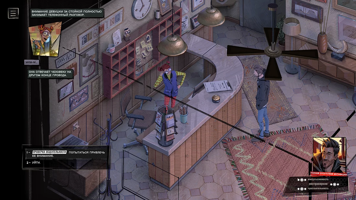 Администраторша мотеля разговаривает по телефону с техподдержкой