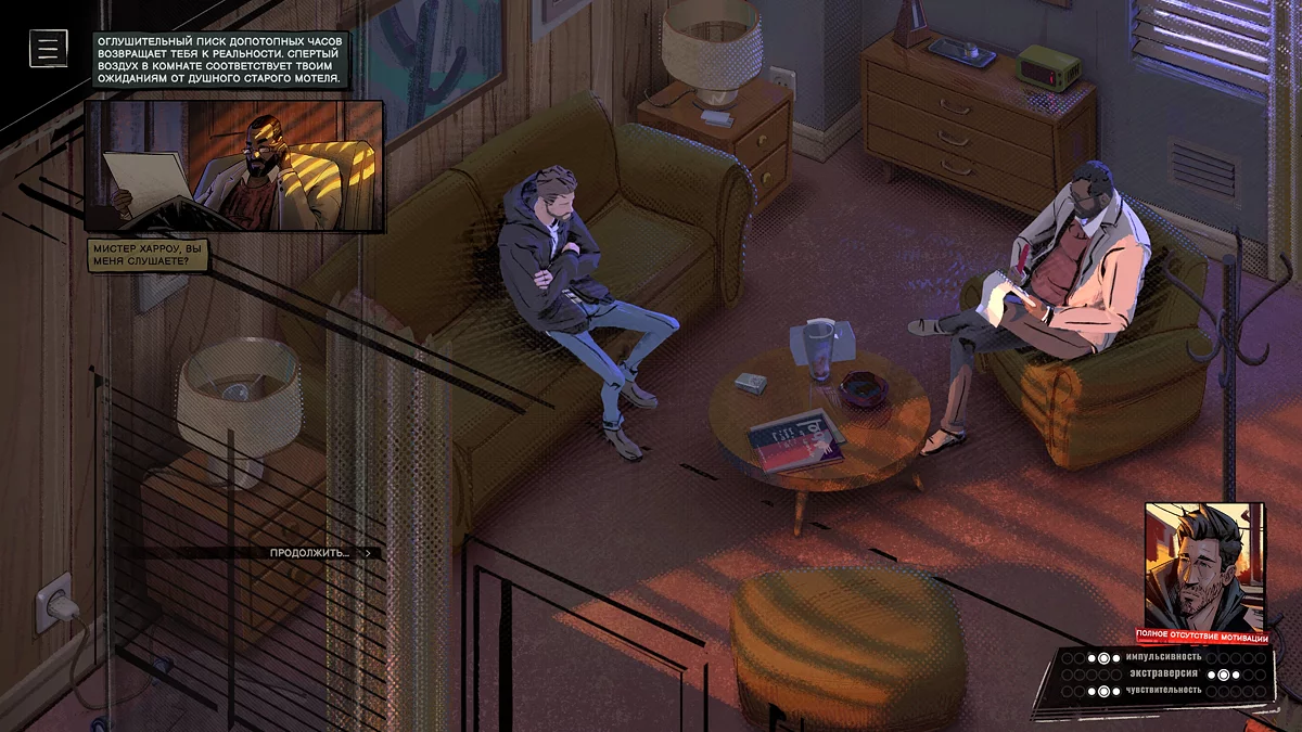 Кабинет психотерапевта в первом цикле Rue Valley