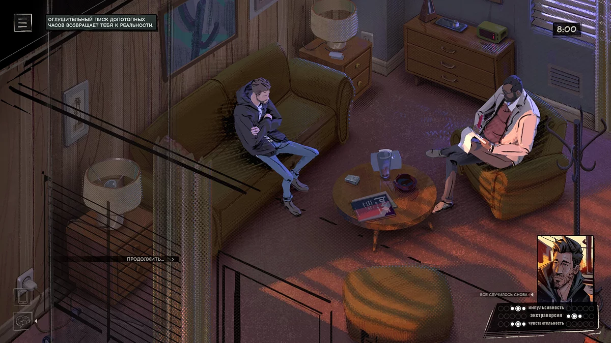 Третий цикл начинается в кабинете психотерапевта