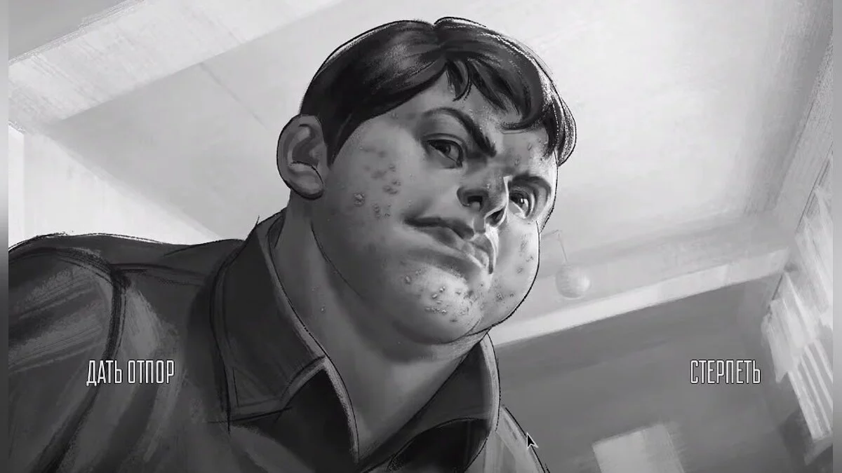 Конфликт с хулиганом Семёном после школьных уроков