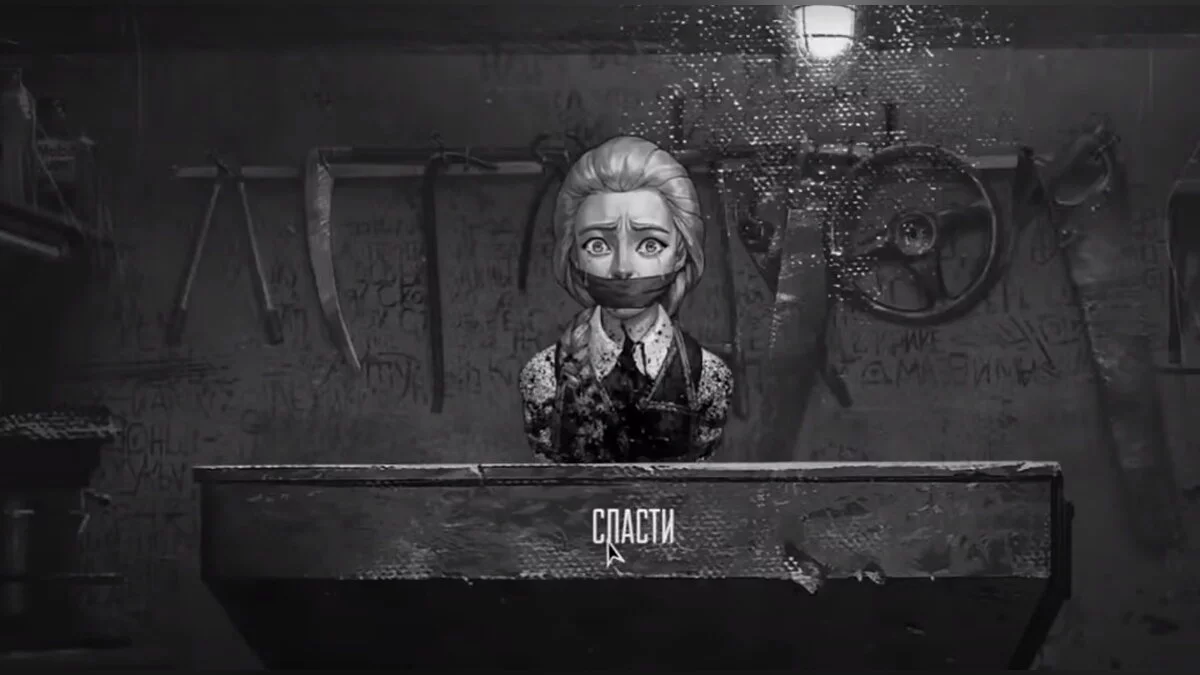 Катя в мясорубке - одна из самых шокирующих сцен игры