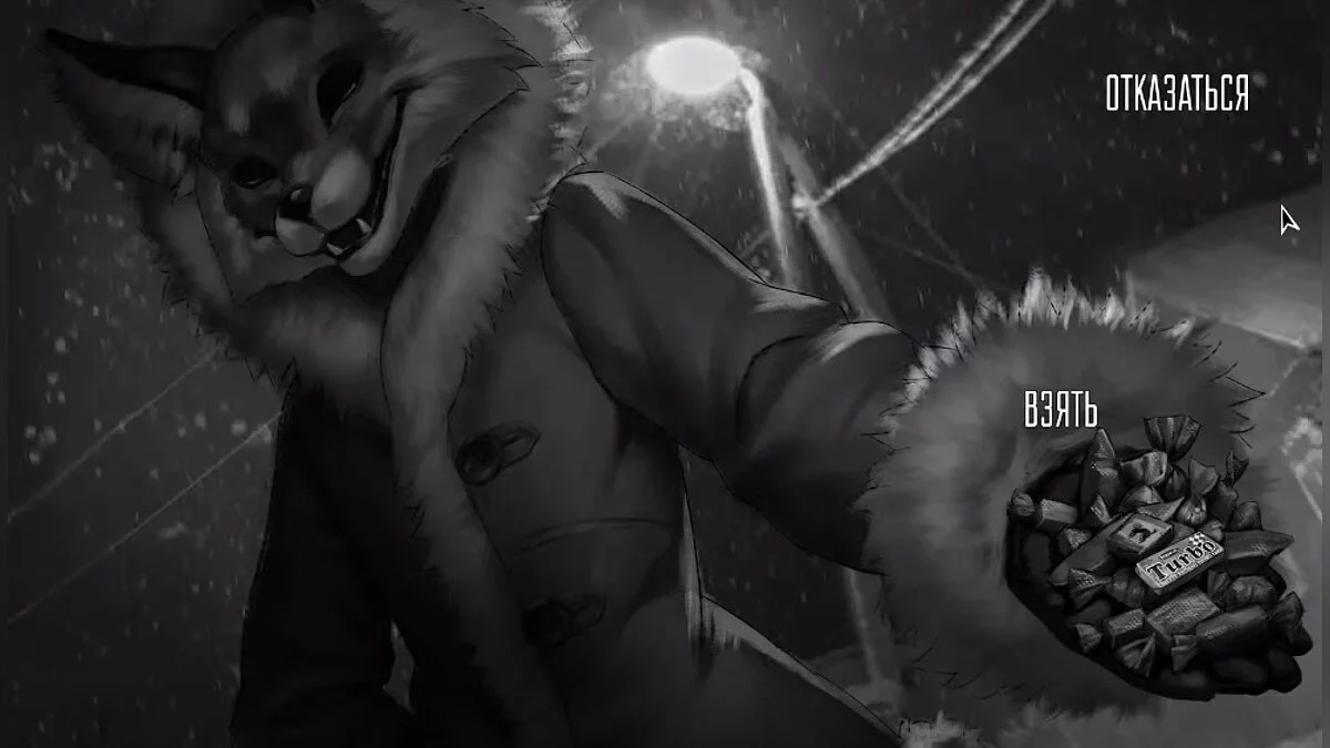 Таинственная Лиса предлагает жвачку Turbo главному герою