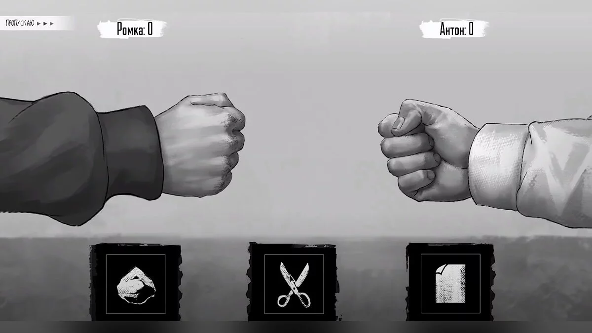 Игра в камень-ножницы-бумага с возможностью выиграть фотоаппарат