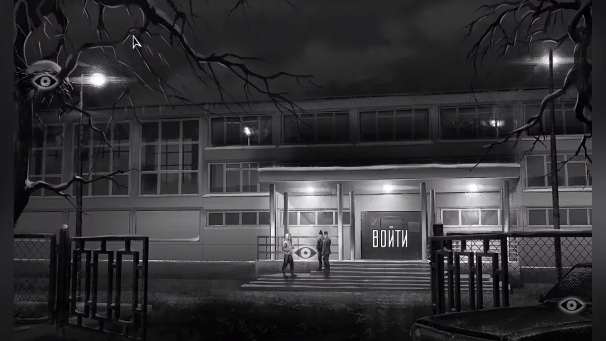 Школьный двор с подозрительным мужчиной и старшеклассниками