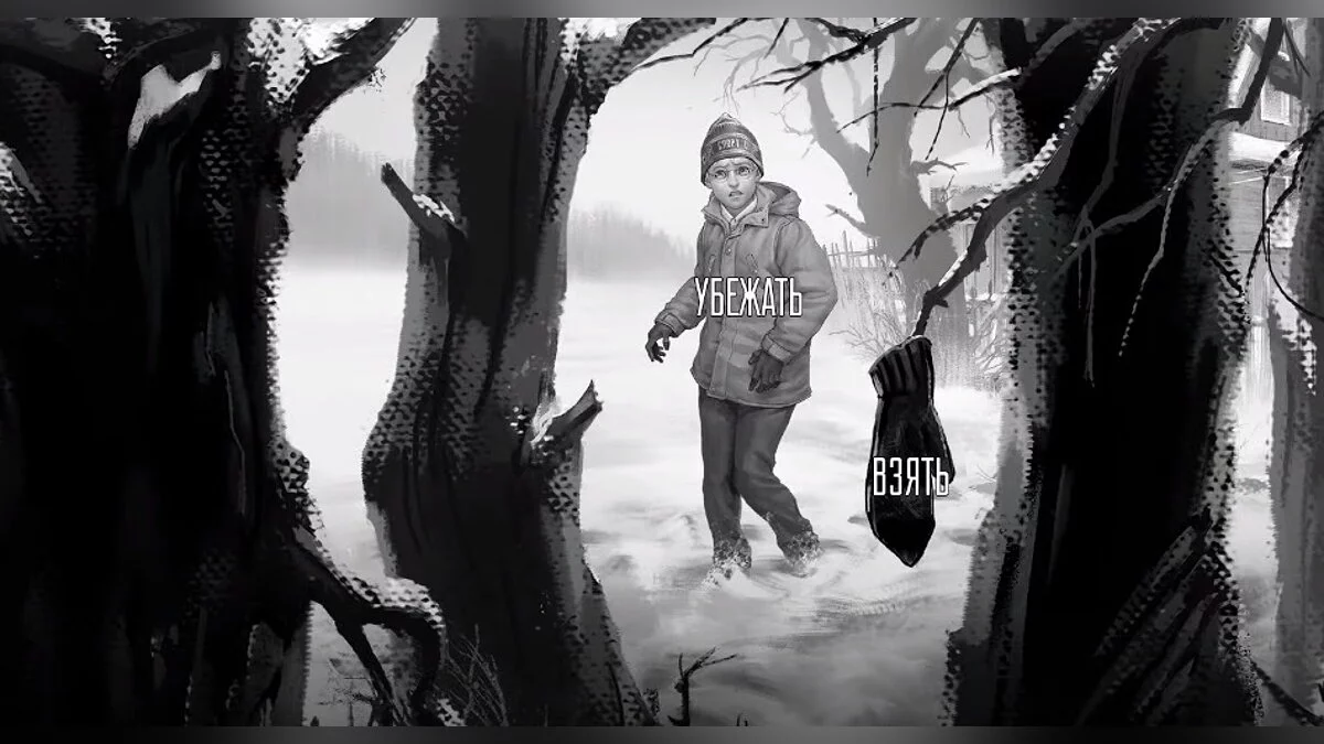 Варежка пропавшего мальчика Вовы на снегу во дворе