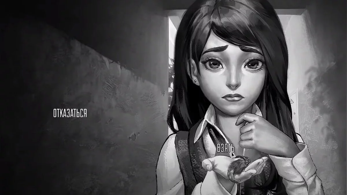 Полина предлагает защитный амулет главному герою