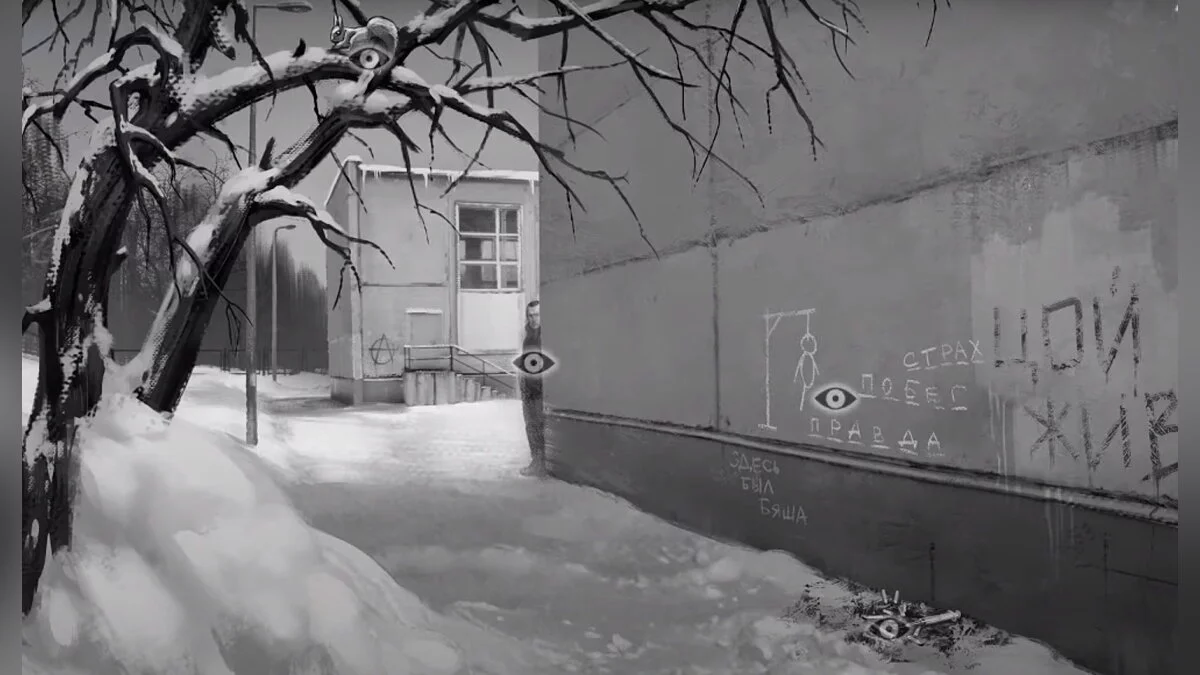 Школьный двор с белкой на дереве и граффити на стене