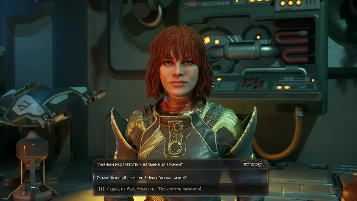 Главная изобретательница Дельфина Брайант в ремонтном центре автоматонов