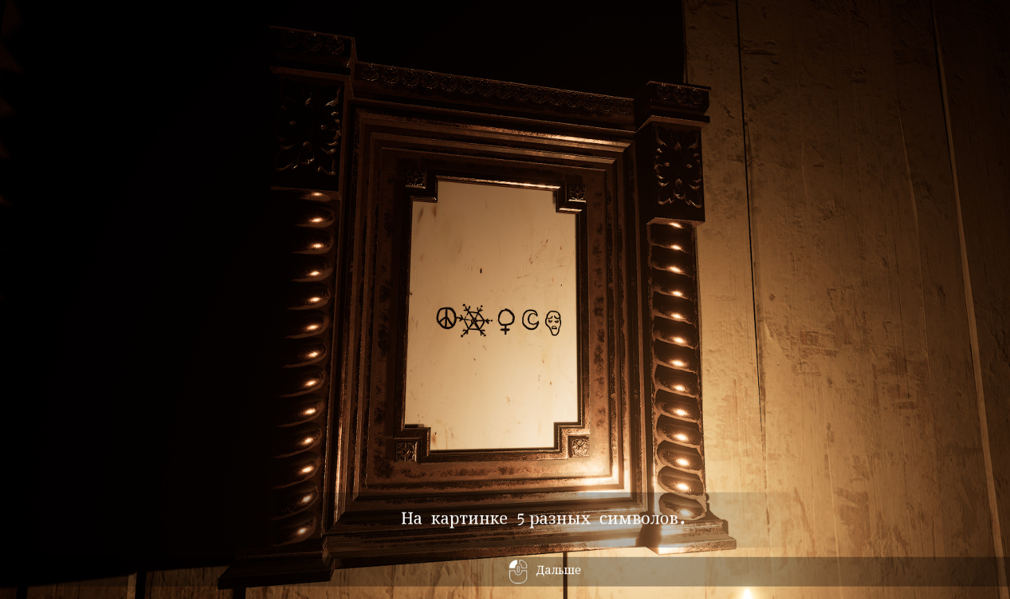 Закрытый сейф в аудитории 202 Иного Мира в Tormented Souls 2