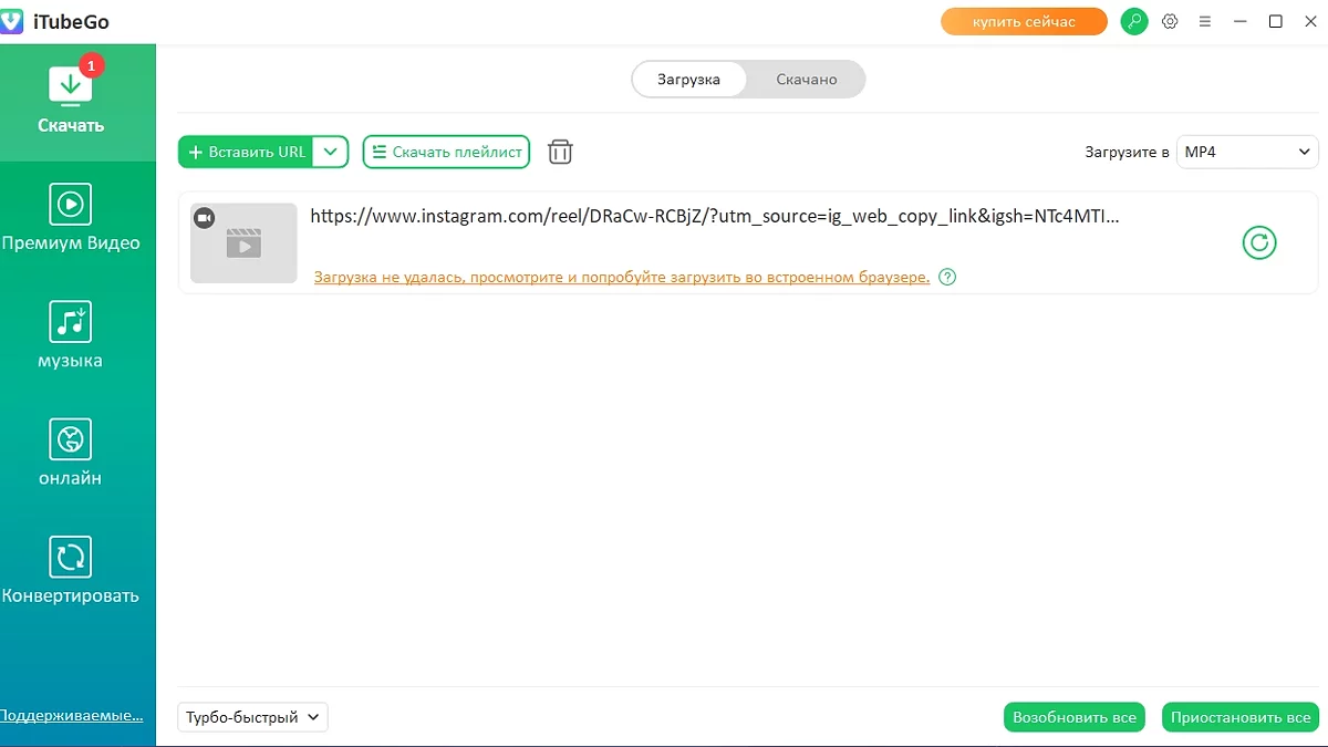 Программа iTubeGo с опциями загрузки видео