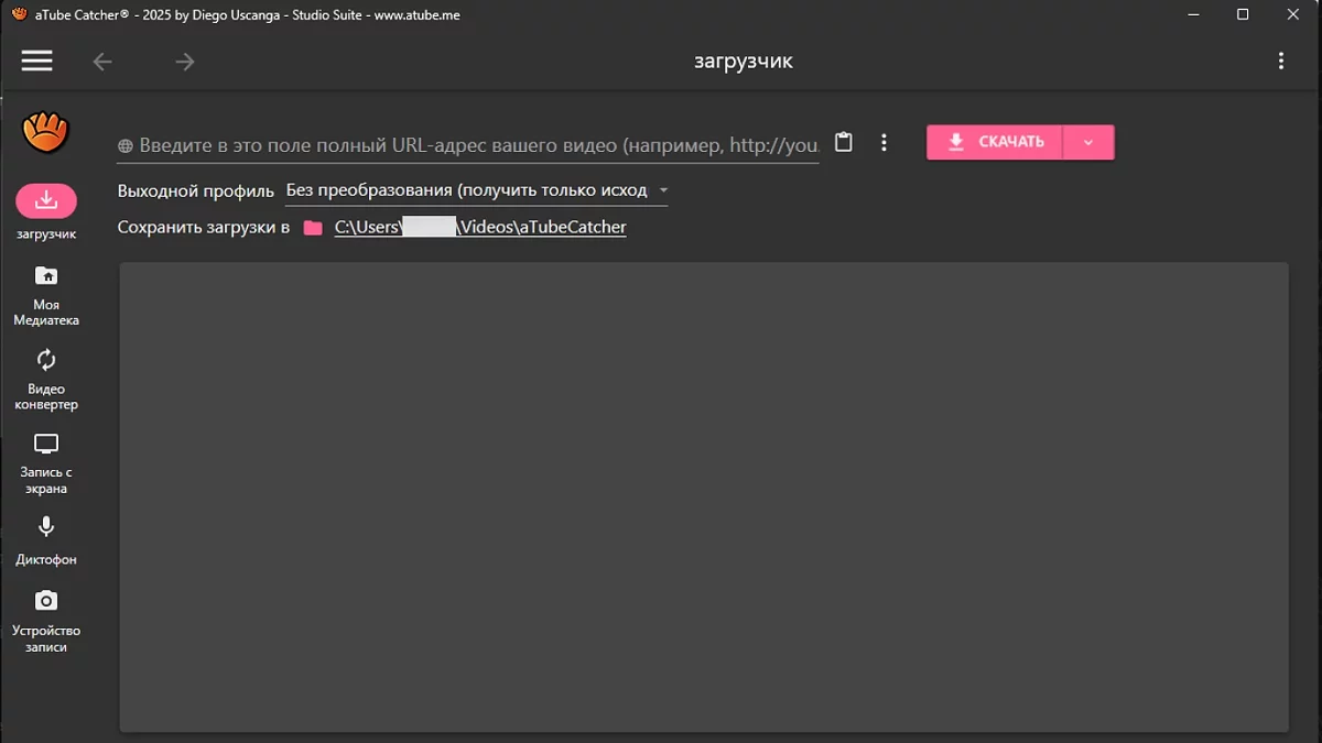 Утилита aTube Catcher с функциями захвата видео и конвертации