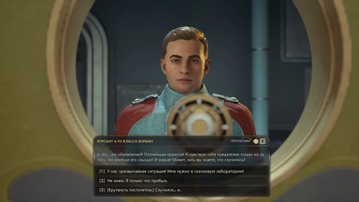 Диалоговое окно с курсантом Корбином в The Outer Worlds 2