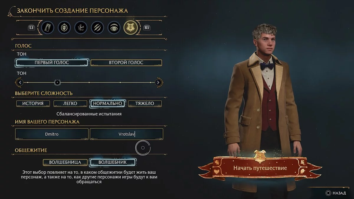 Выбор имени и фамилии персонажа на кириллице