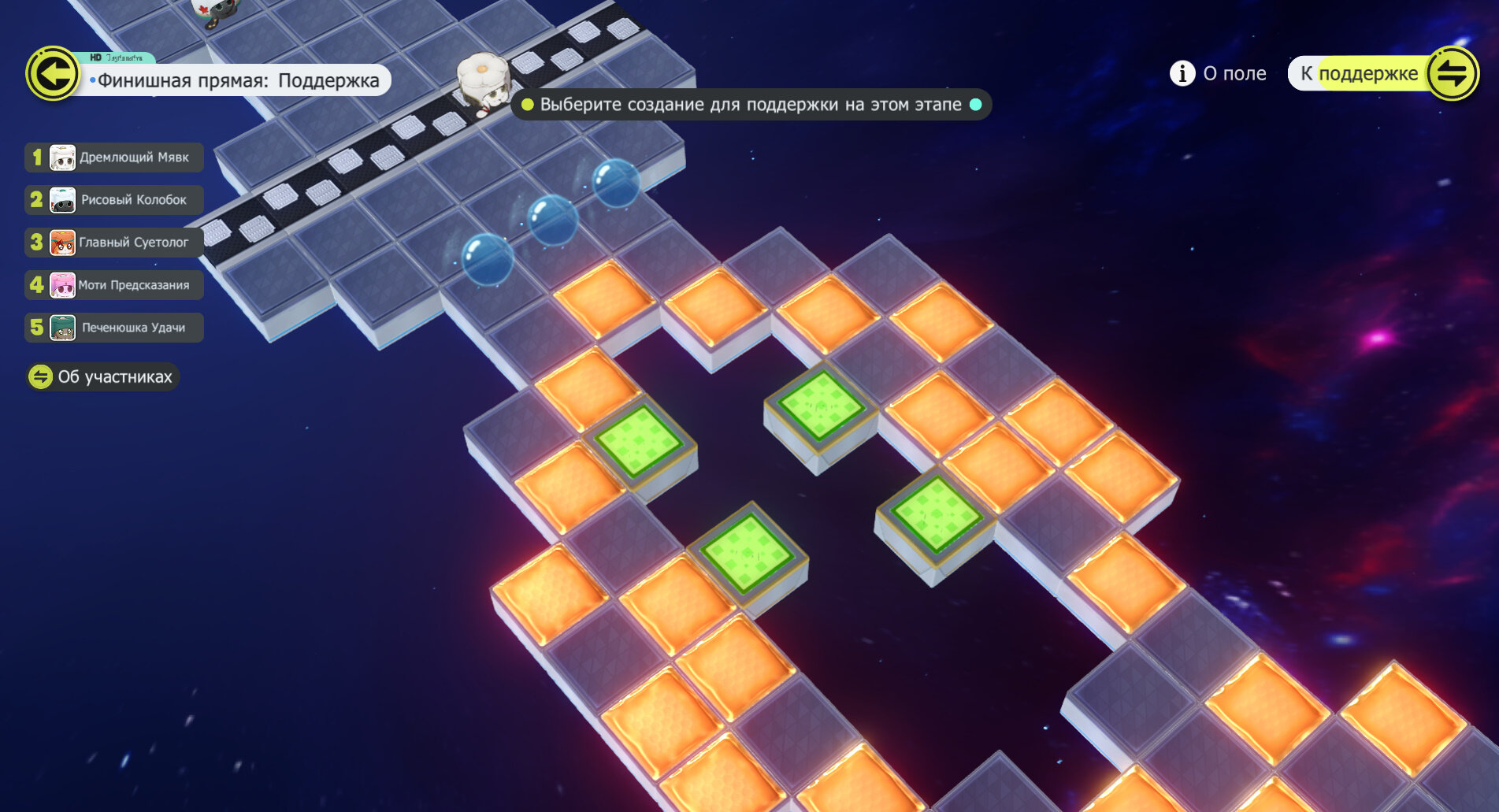 Финишная прямая для новичков с замедляющими клетками и катапультами