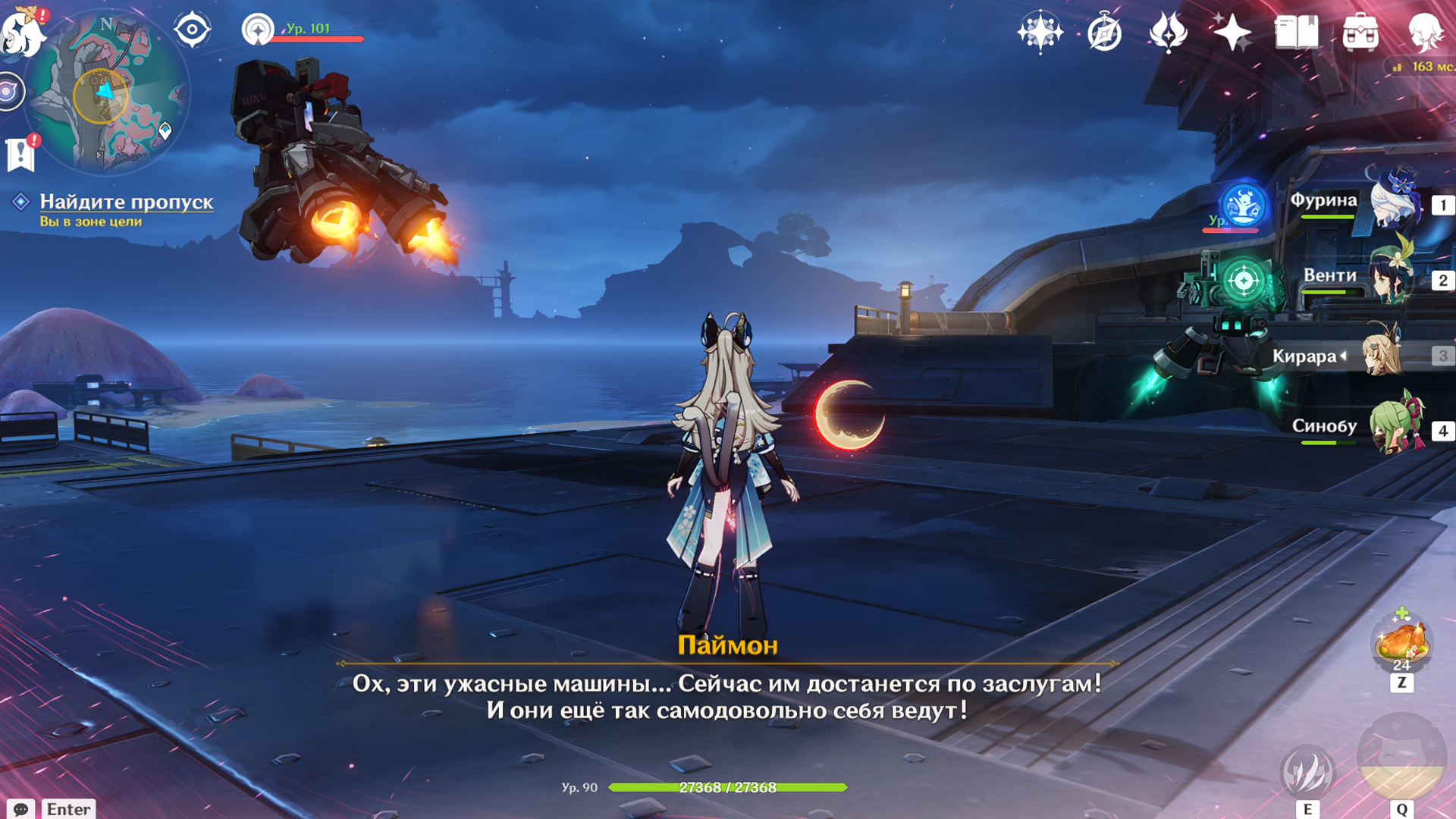 Бой с патрулирующими Фатуи и механическими противниками