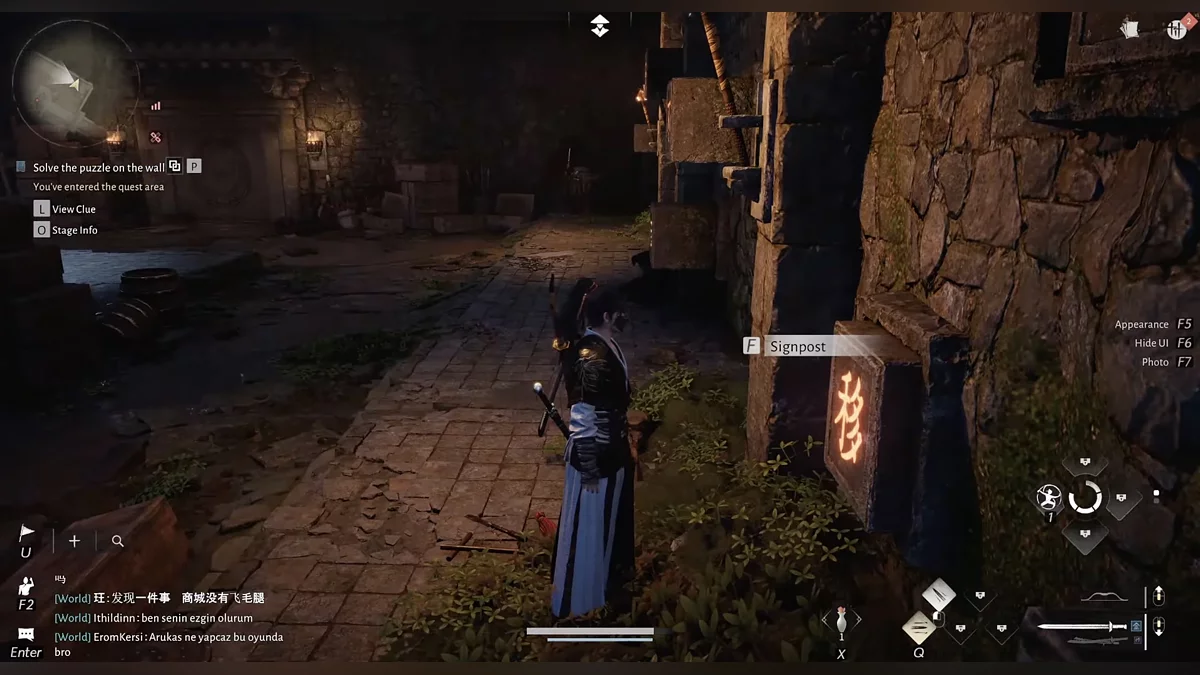 Правая стена с иероглифами, второй символ активирован