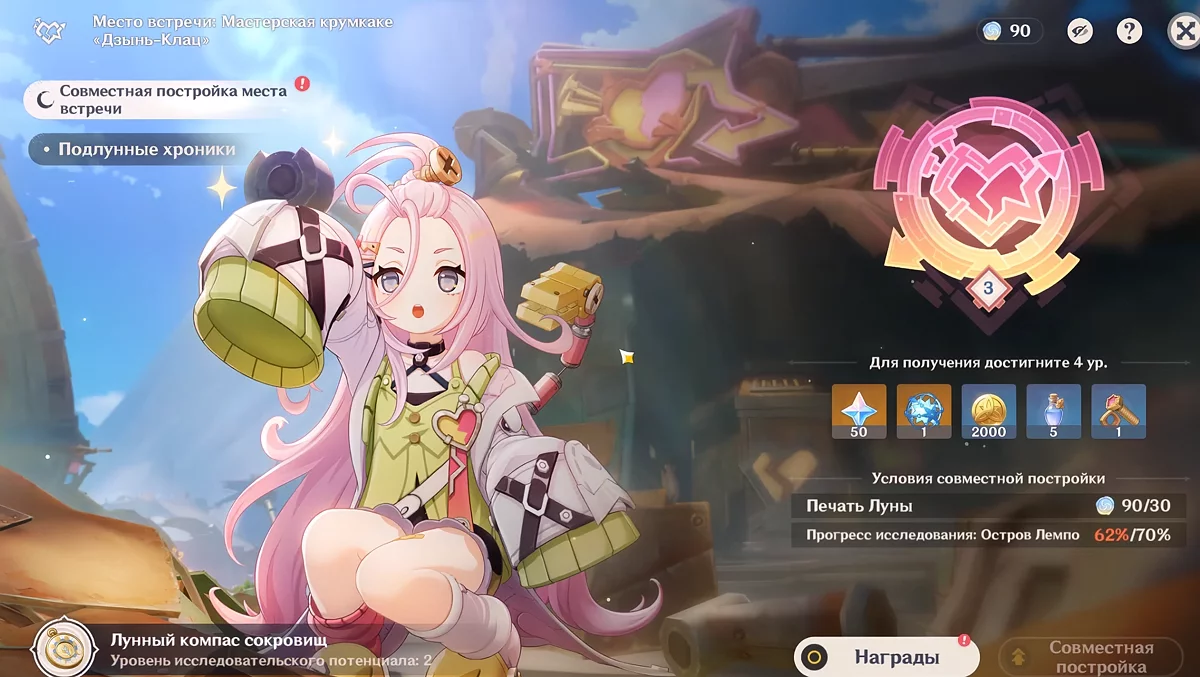 Болт крумкаке за повышение репутации региона