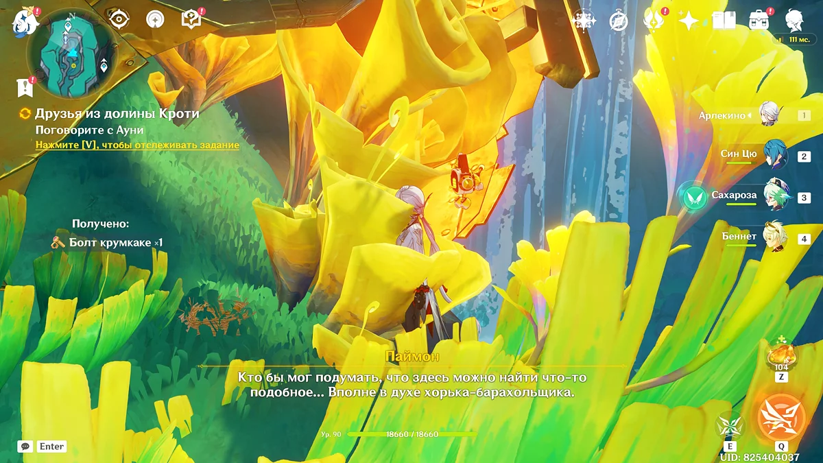 Взаимодействие с огромным механическим устройством для получения болта