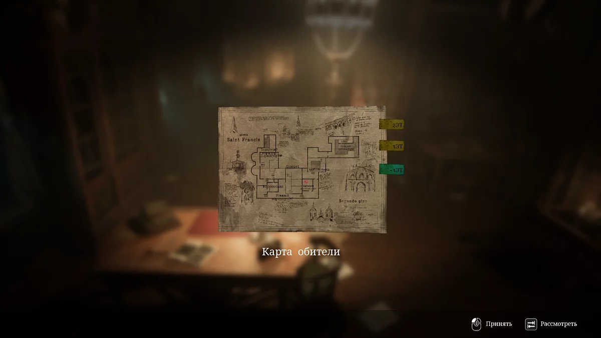 Карта обители — важный предмет для навигации