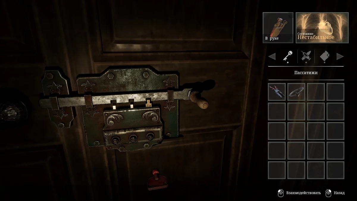 Блокиратор на двери музея с тремя винтами