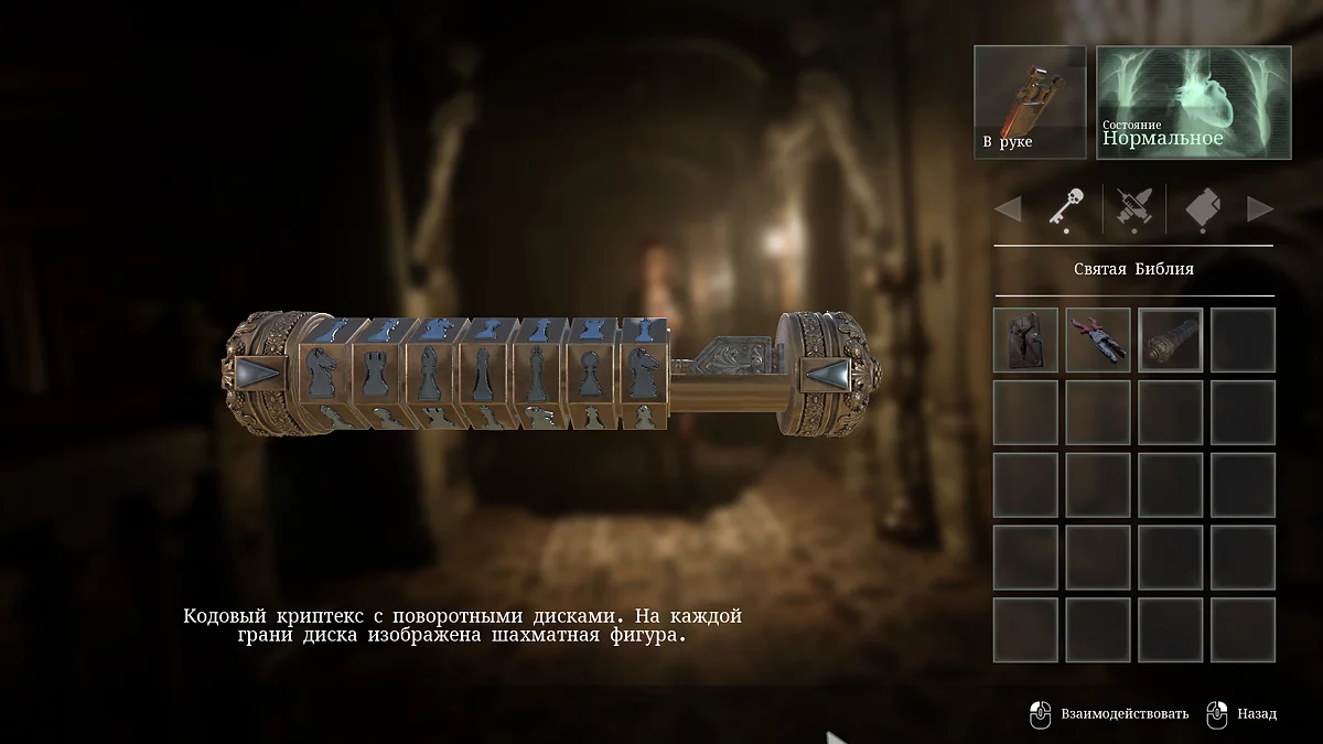 Шахматный коврик с маршрутами фигур на обороте