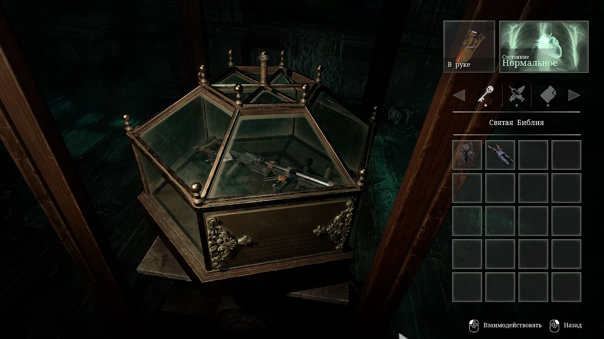 Дробовик за толстым стеклом в колокольне