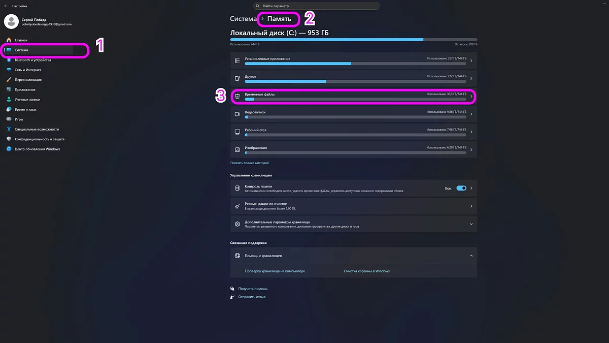 Интерфейс очистки диска в Windows с выбором категорий временных файлов