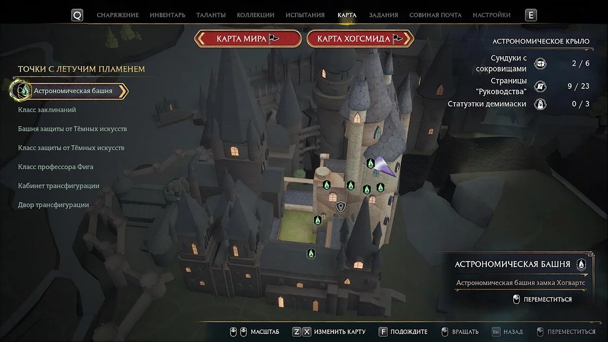 Парящий ключ в Астрономической башне