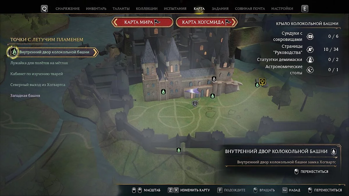 Ключ рядом со скелетом дракона