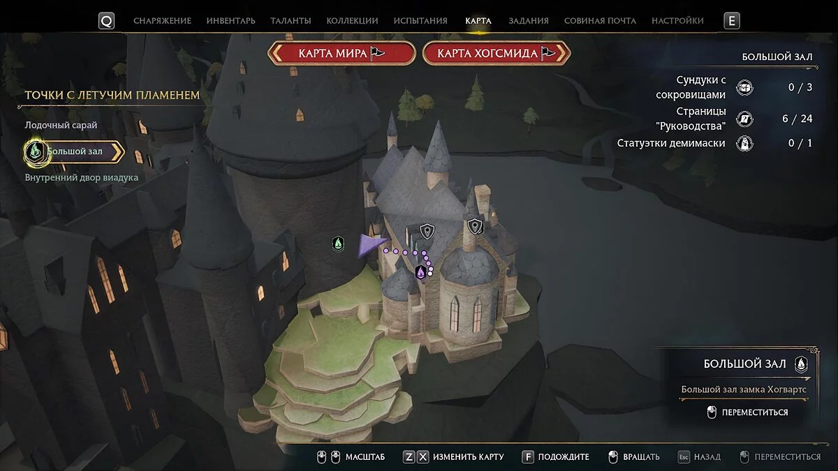 Ключ на винтовой лестнице Хогвартса