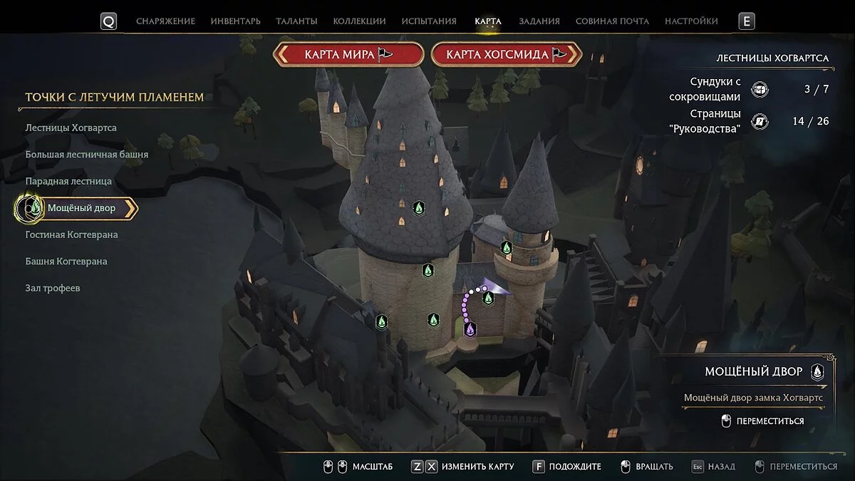 Ключ на тропинке к внутреннему двору