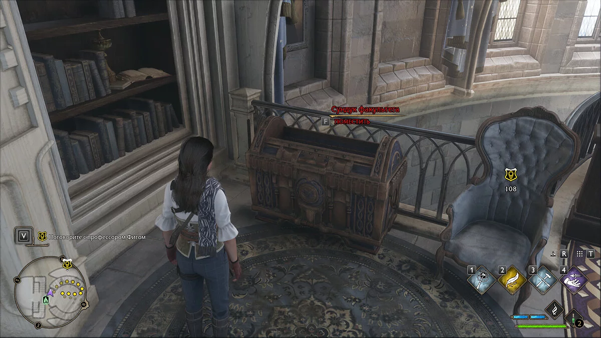 Сундук факультета Когтевран в Hogwarts Legacy