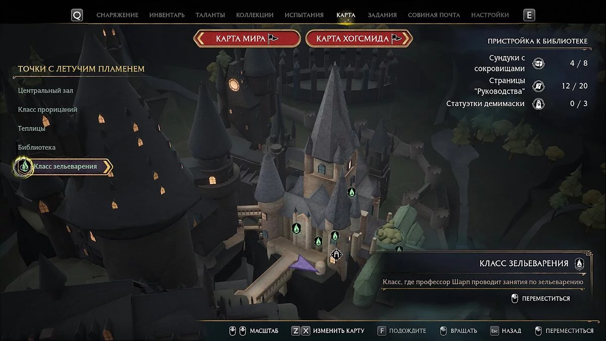 Путь вниз по лестнице к двенадцатому шкафу