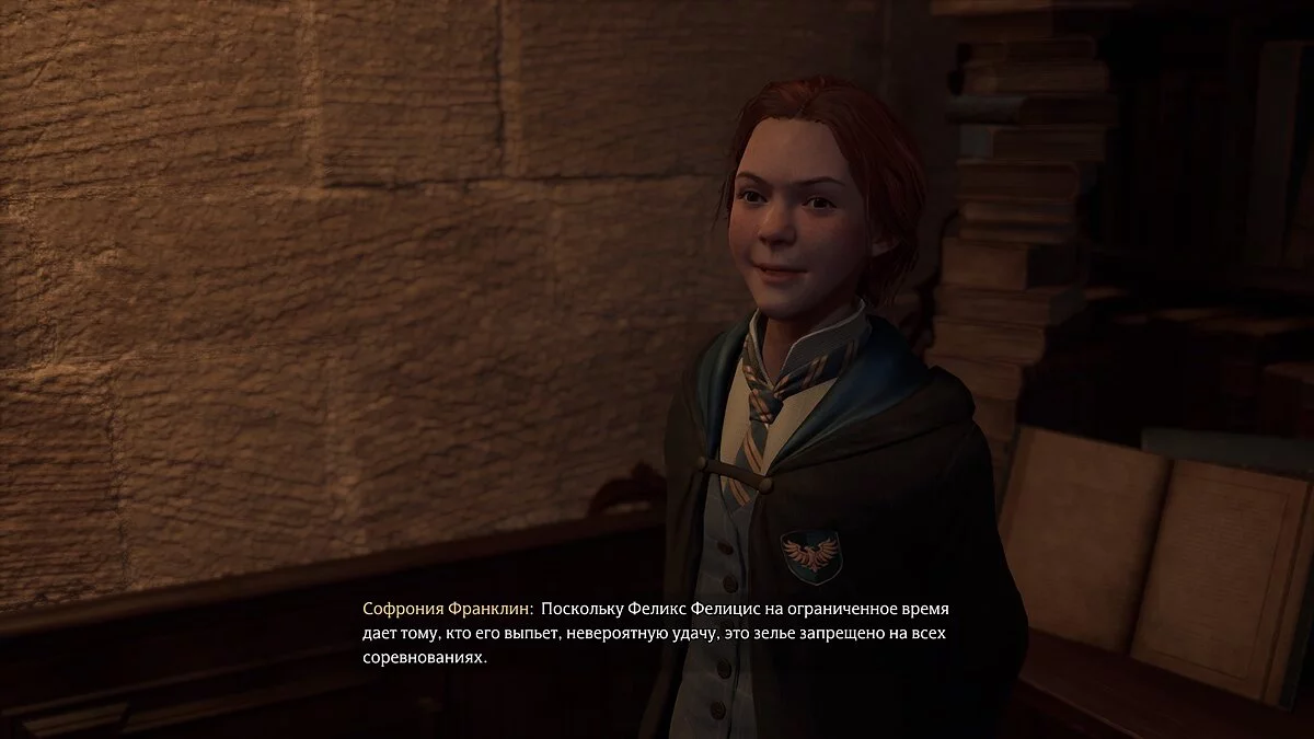 Урок профессора Уизли по освоению заклинания Трансформация