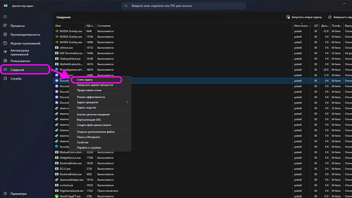 Сообщение Windows о файле, открытом в другой программе