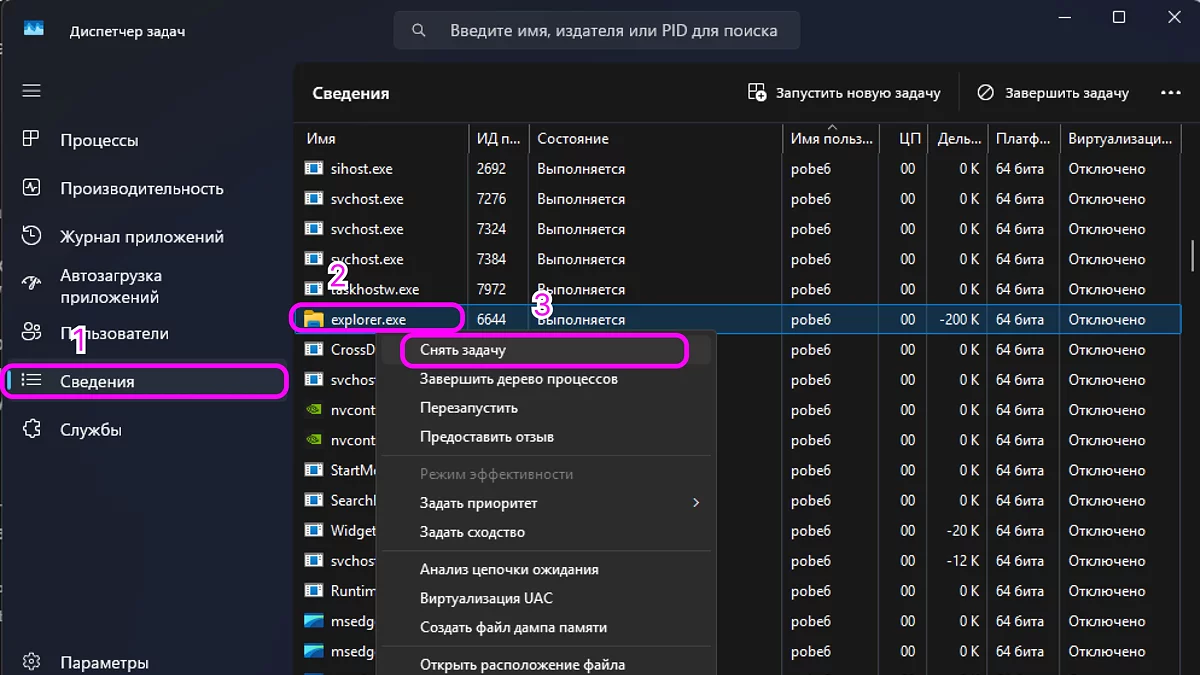 Процесс Проводник в Диспетчере задач Windows