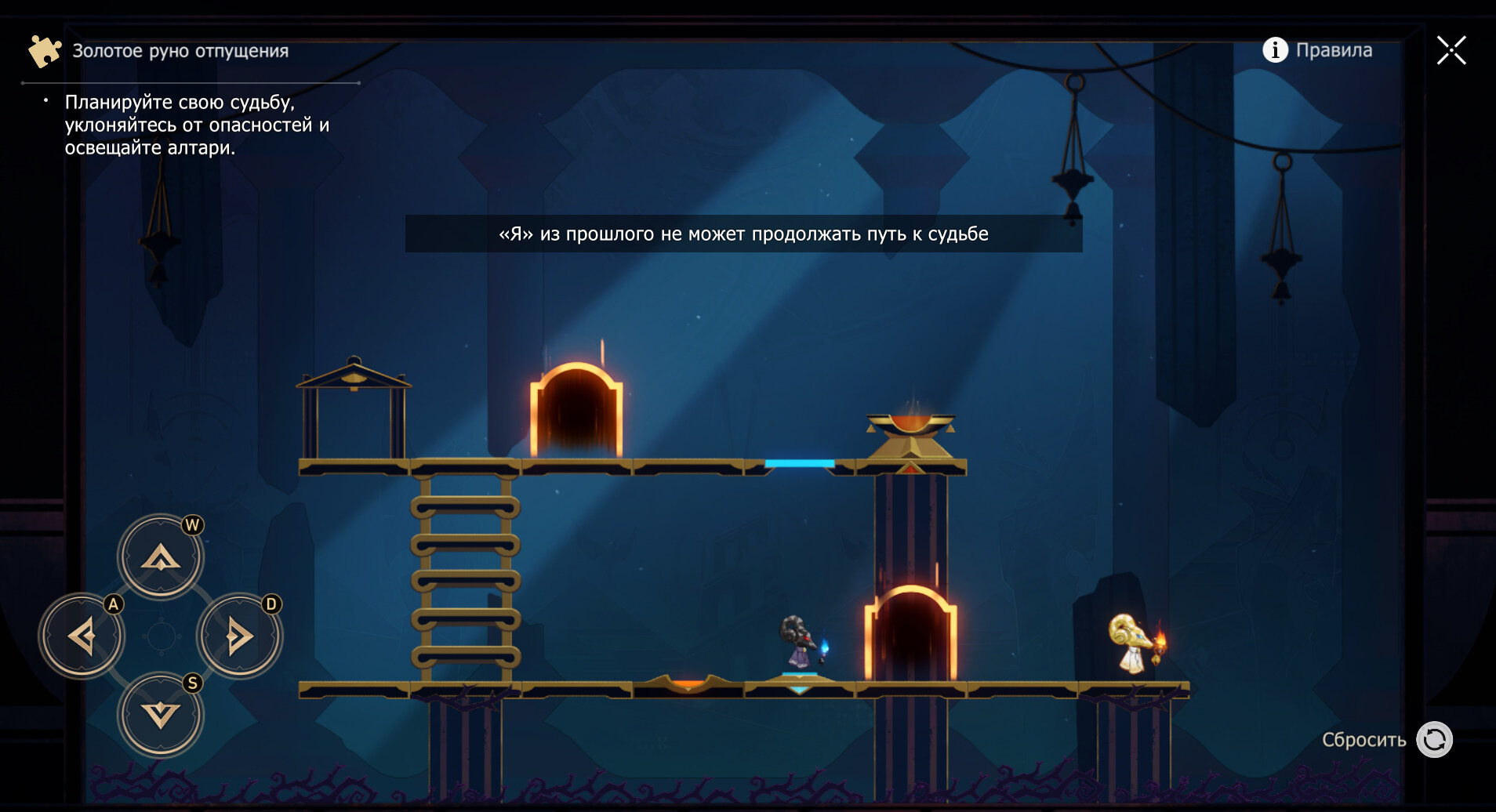 Я из прошлого стоит на кнопке и открывает портал в головоломке руна отпущения