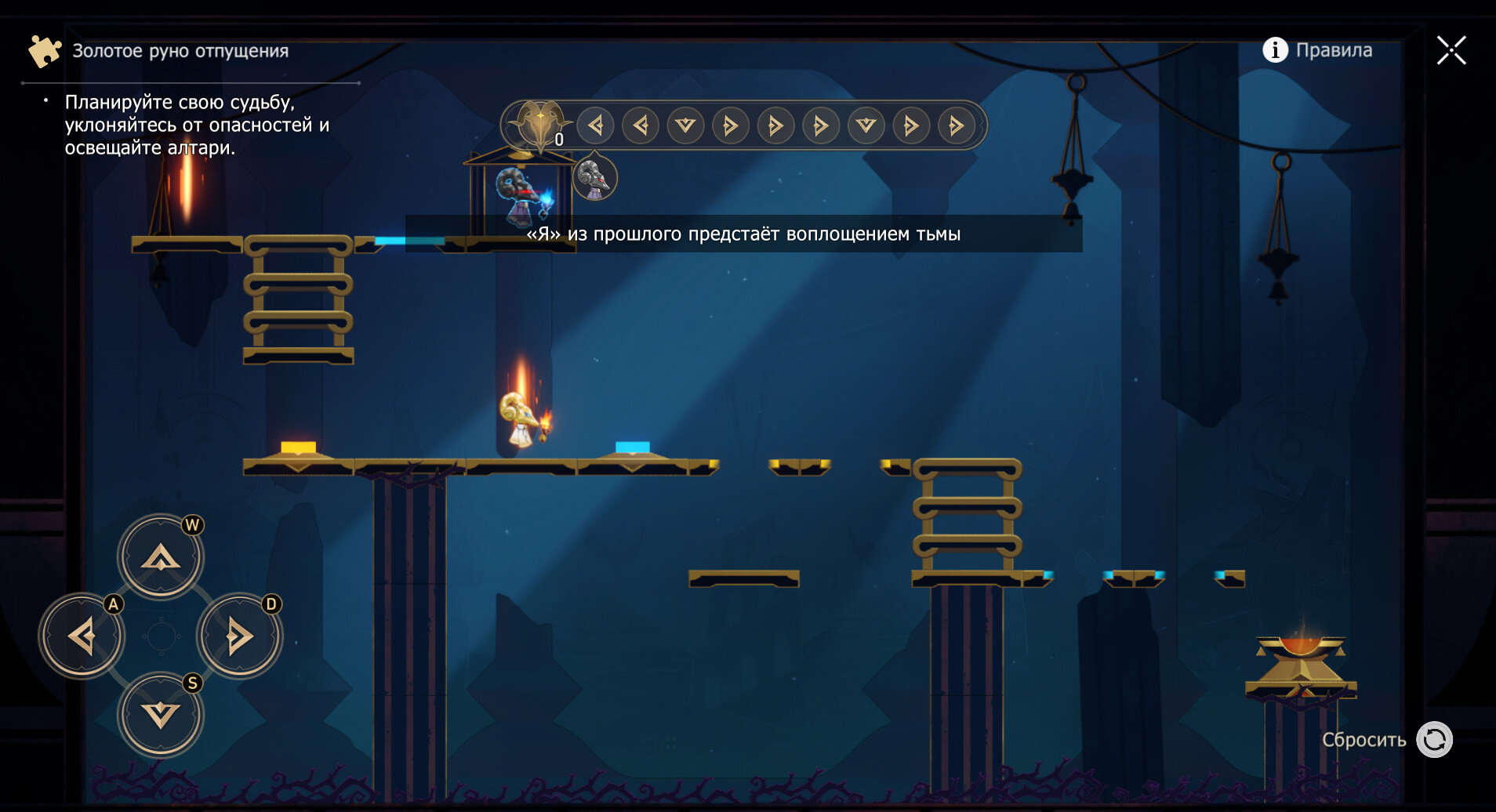 Четвертое и самое сложное руно отпущения в Эхо кошмара