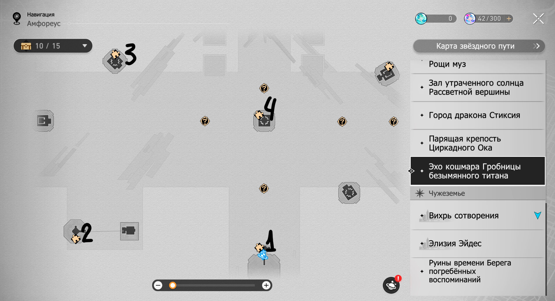 Первое золотое руно отпущения в Эхо кошмара Гробницы безымянного титана в Honkai Star Rail