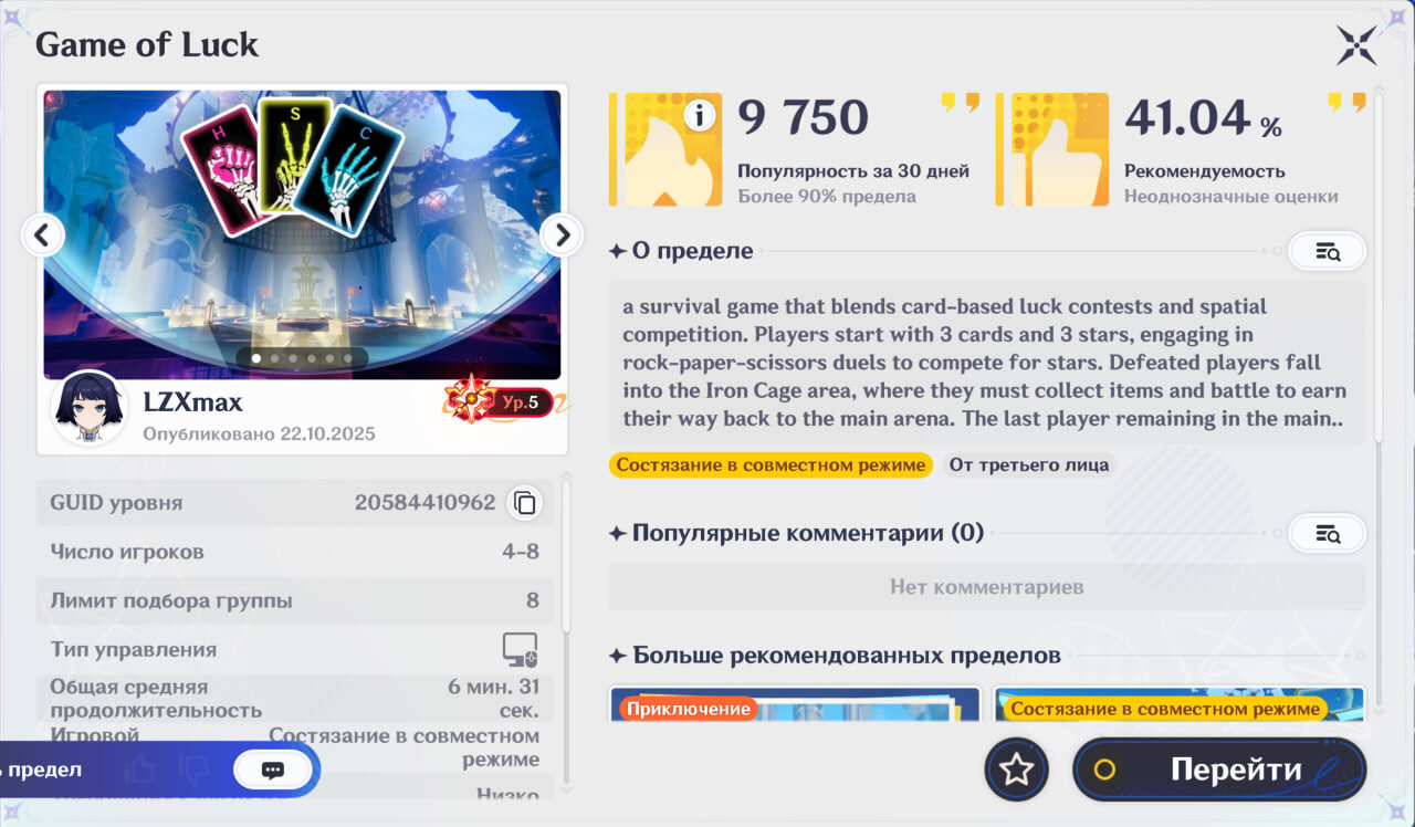 Казуальная игра Game of Luck в стиле камень-ножницы-бумага