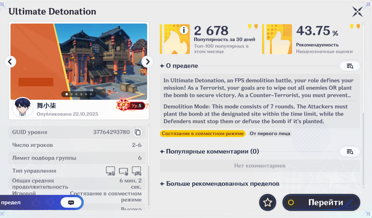 Тактический шутер Ultimate Detonation в стиле Counter-Strike
