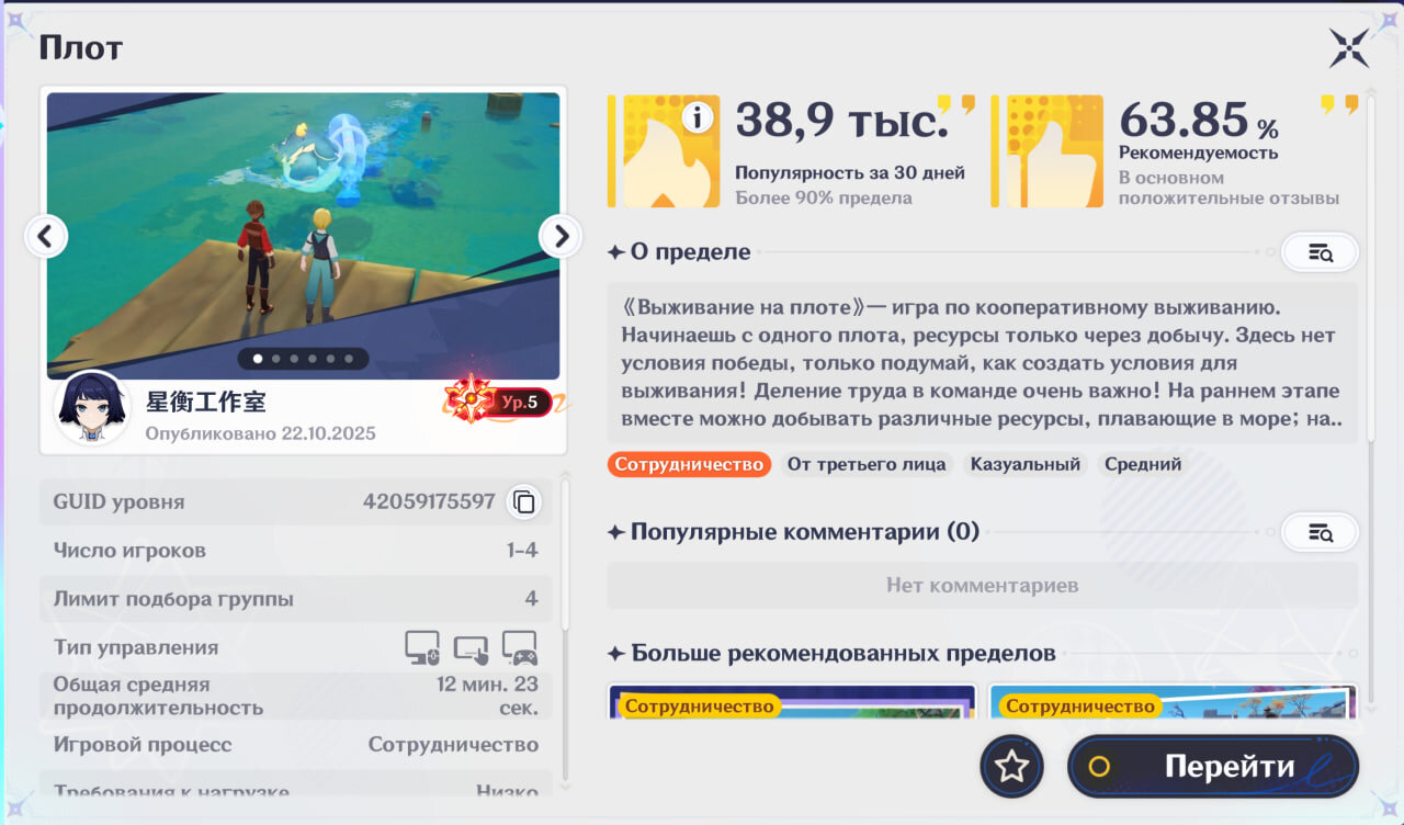 Режим выживания Плот с добычей ресурсов и строительством