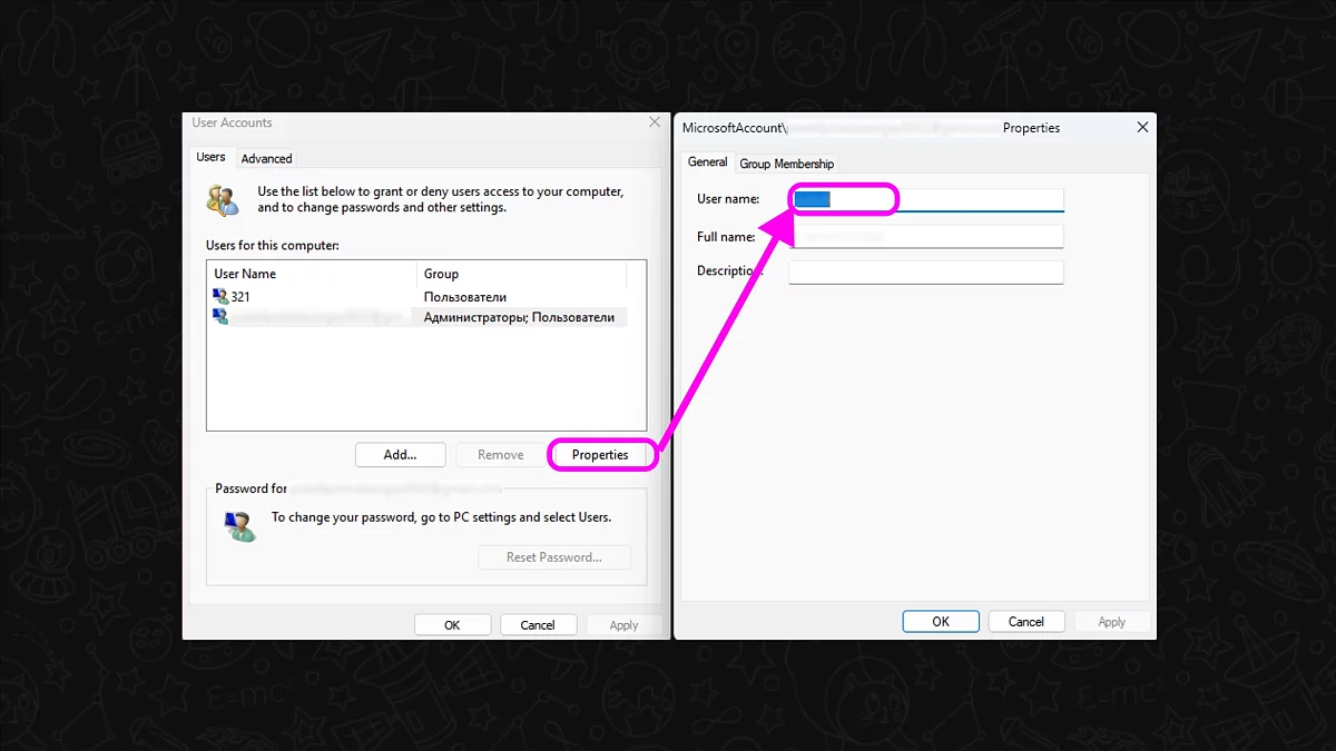 Диалоговое окно управления учётными записями пользователей в Windows
