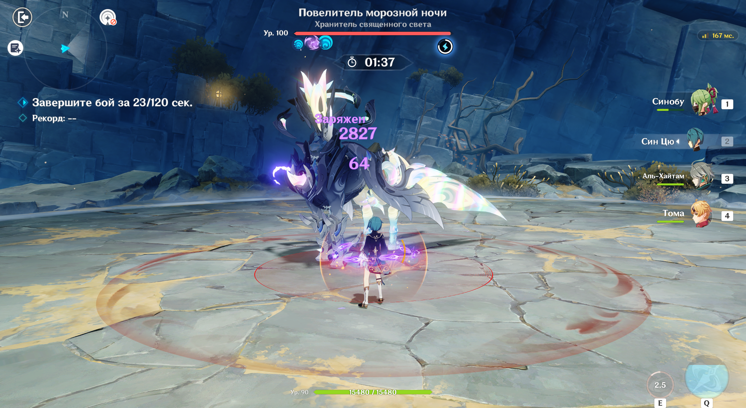 Повелитель морозной ночи в Genshin Impact - босс Мрачного натиска