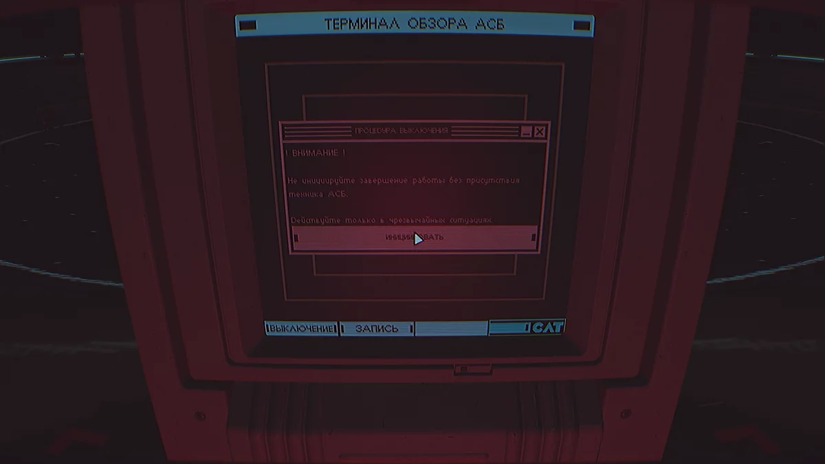 Главный зал системы АСБ с красным терминалом